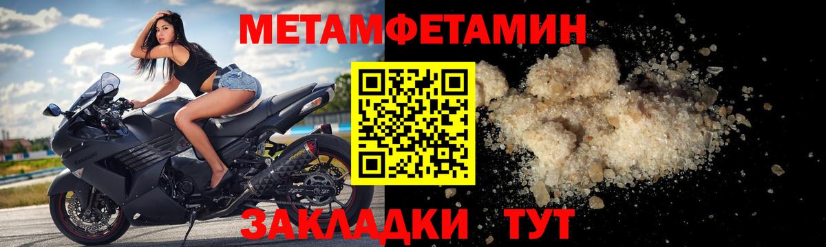АМФЕТАМИН Розовый Сланцы