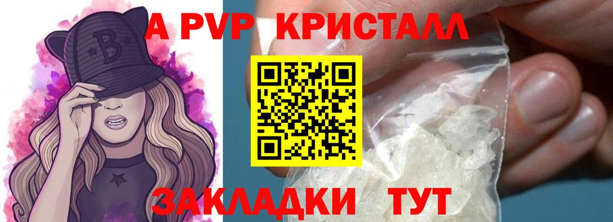 Alpha-PVP Crystall  Alpha PVP кристаллы  A PVP крисы CK  Сланцы  Вход с VPN 