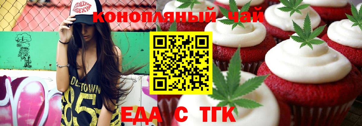 Cannafood конопля  Вход с VPN  Сланцы 