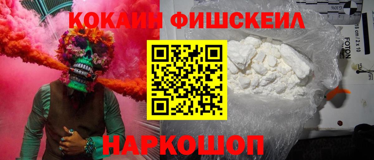 Сланцы  Cocaine  Вход с VPN  КОКАИН Колумбийский 
