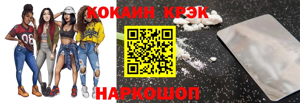 Cocaine Fish Scale Сланцы