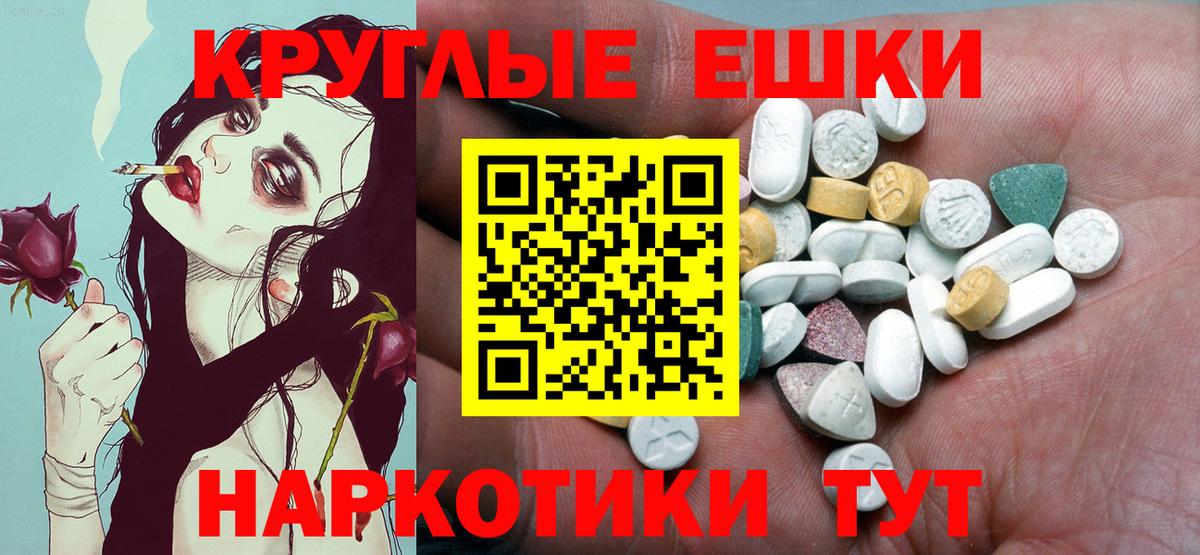 Экстази 250 мг Сланцы