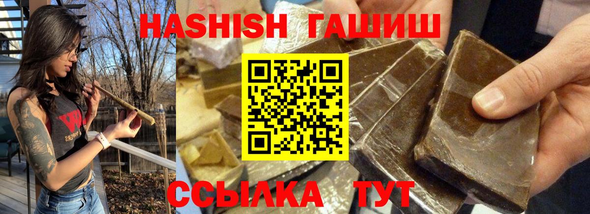 Гашиш убойный  ГАШИШ гарик  что такое   Сланцы  Вход с VPN 