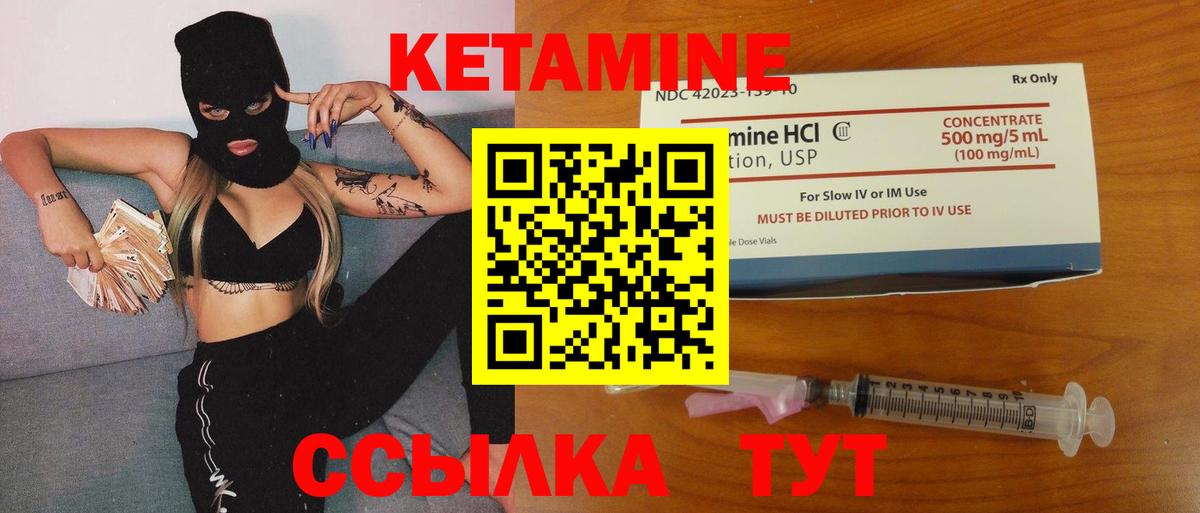 Кетамин VHQ  Вход с VPN  Кетамин ketamine  Сланцы 