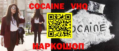 кокаин премиум Новокубанск