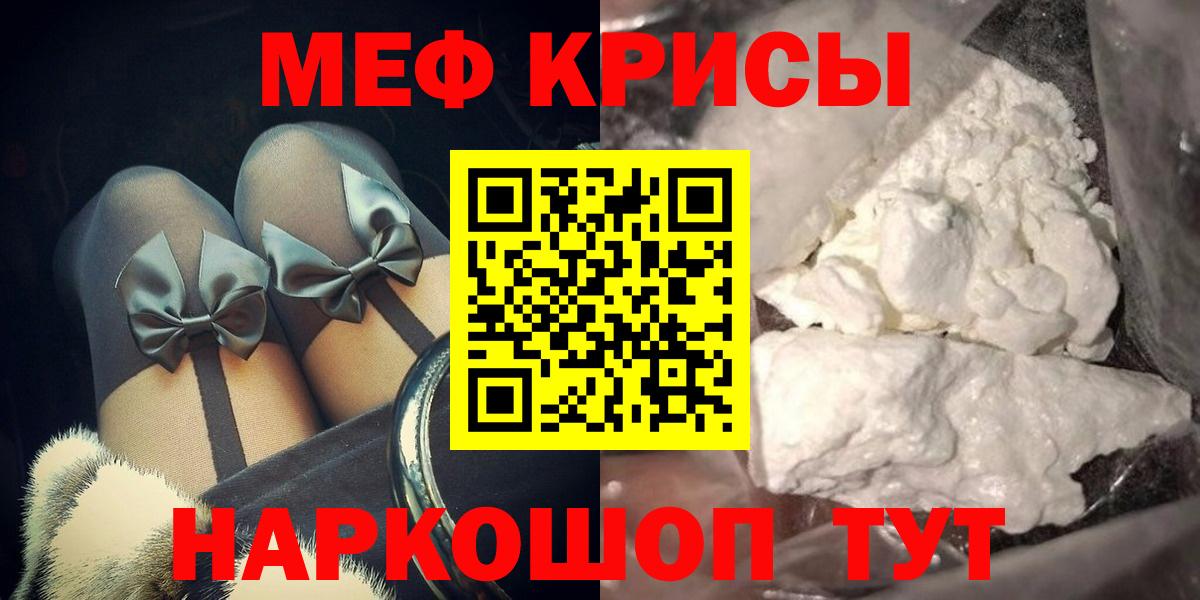 Сланцы  Меф  МЕФ VHQ  Мефедрон  МЯУ-МЯУ 4 MMC  Вход с VPN 