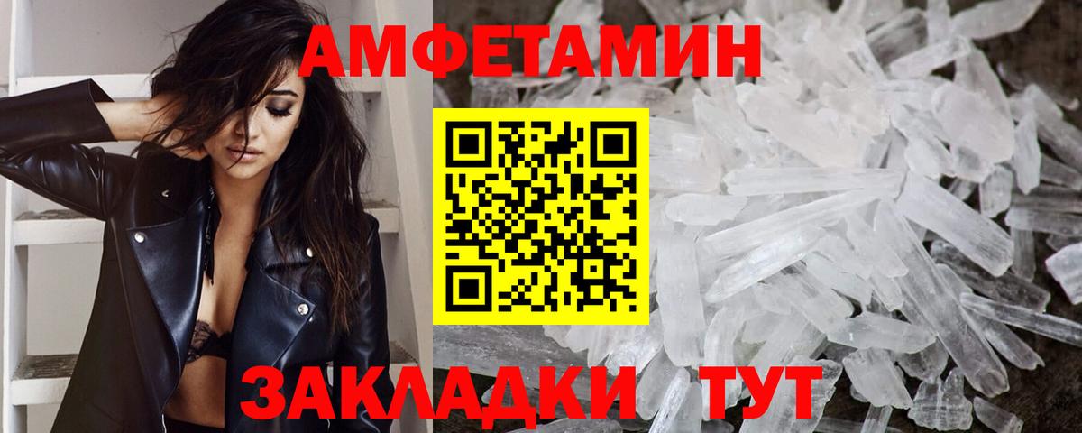 Метамфетамин кристалл Сланцы