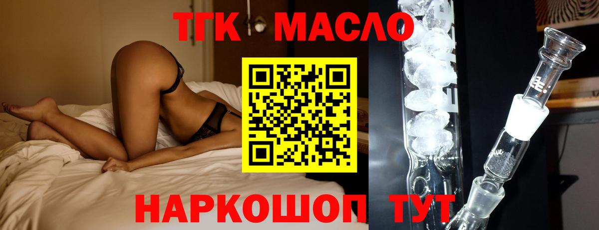 Сланцы  ТГК концентрат  Вход с VPN 
